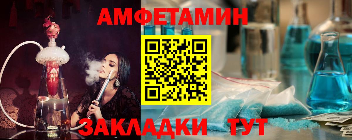 АМФ  АМФЕТАМИН 98%  Амфетамин  Советский  Вход с VPN 