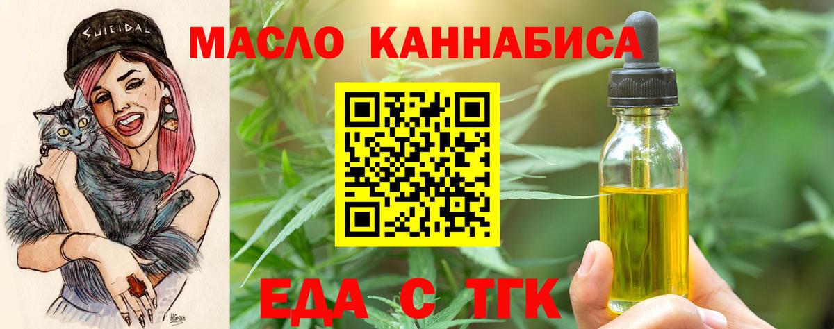 Cannafood марихуана Советский