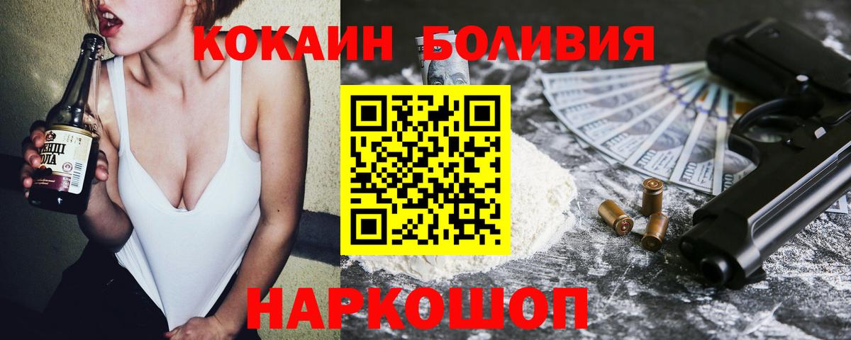 Советский  Cocaine 98%  COCAIN  Вход с VPN  КОКАИН VHQ 