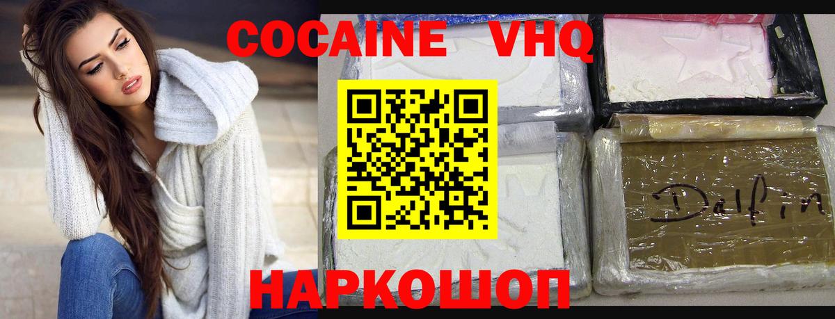 COCAIN FishScale Советский