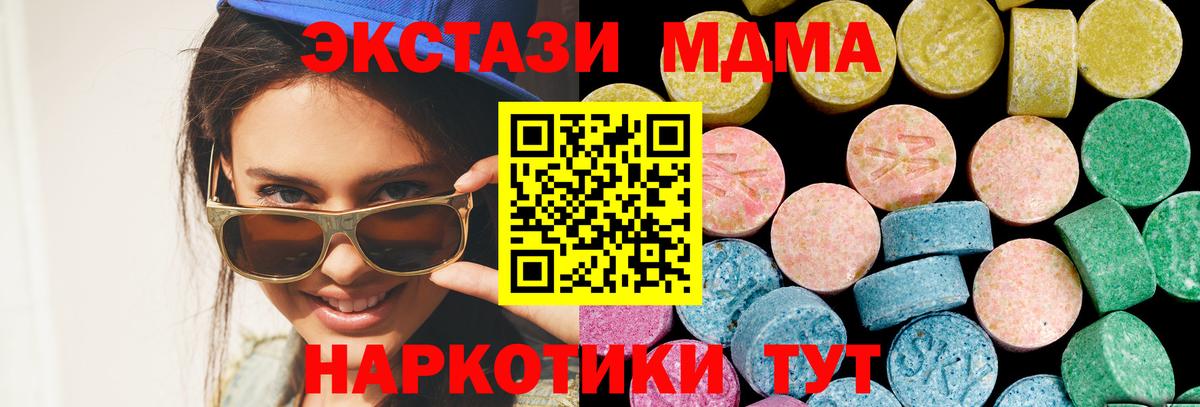 Ecstasy 300 mg Советский