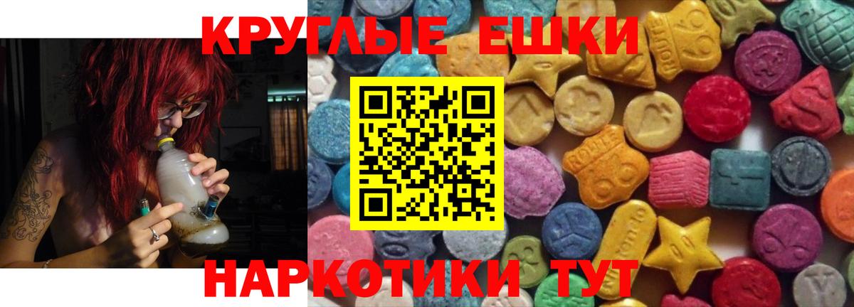 ЭКСТАЗИ TESLA  Ecstasy  Советский  Вход с VPN  Ecstasy 99% 