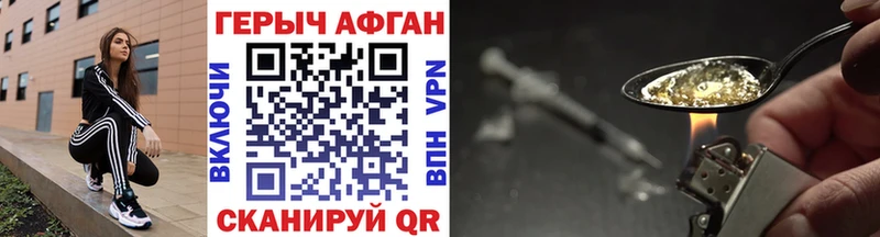 Героин хмурый Советский