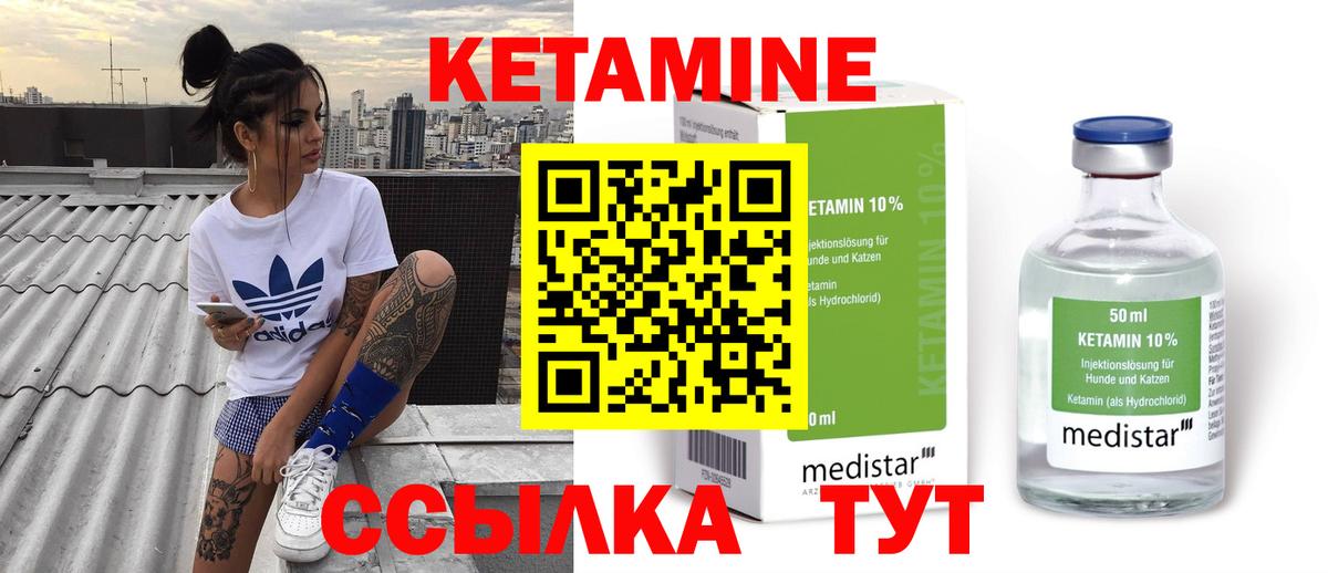 Кетамин ketamine Советский