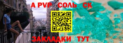 соль курить ск Тосно