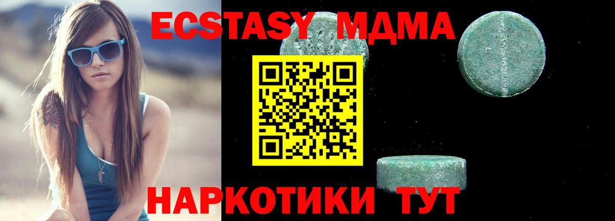 MDMA Molly  MDMA  Советский  Вход с VPN 