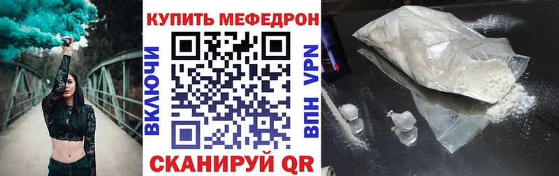Меф 4 MMC  Советский 