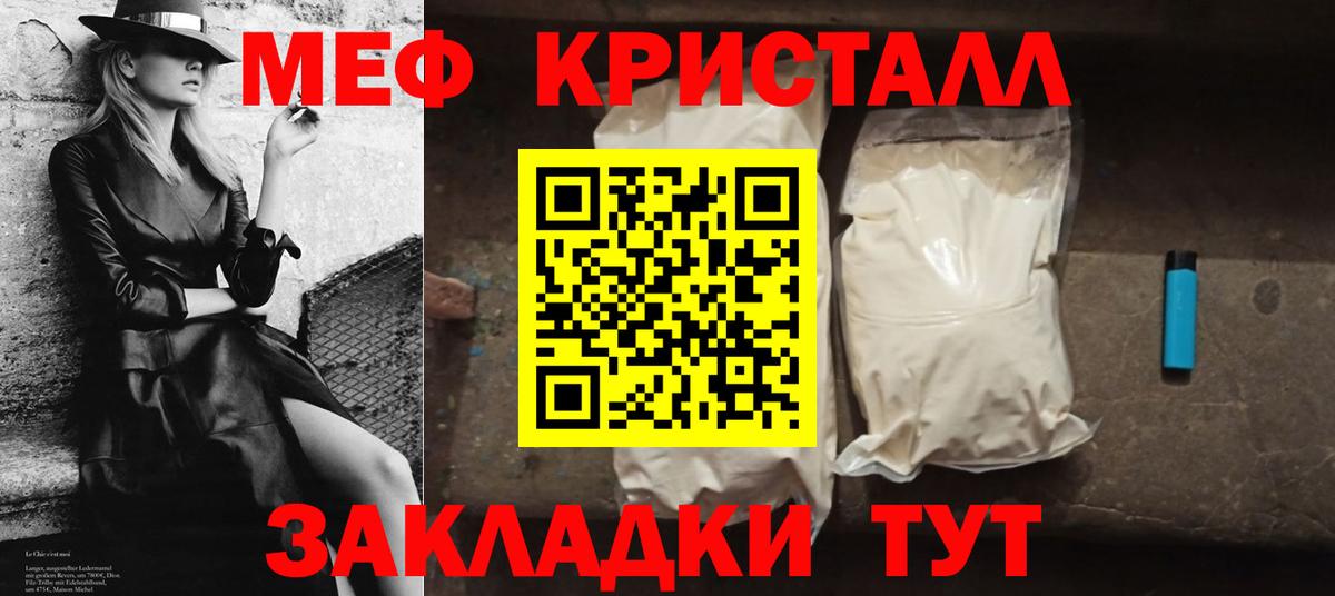 Советский  МЕФ  МЕФ мяу мяу  Вход с VPN  МЕФ mephedrone 
