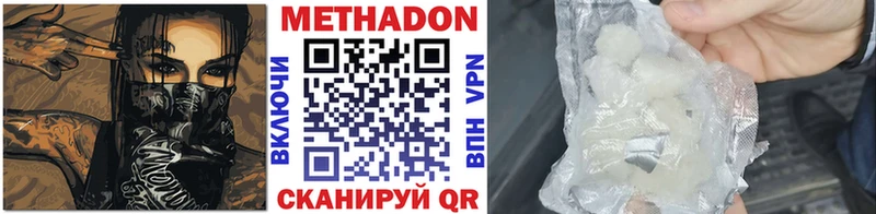 закладка  Советский  Метадон кристалл 