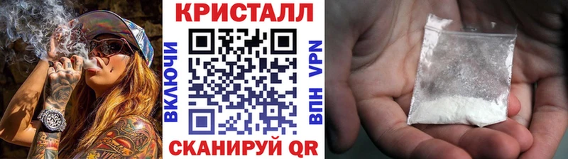 Метамфетамин кристалл  ссылка на мегу онион  Советский 