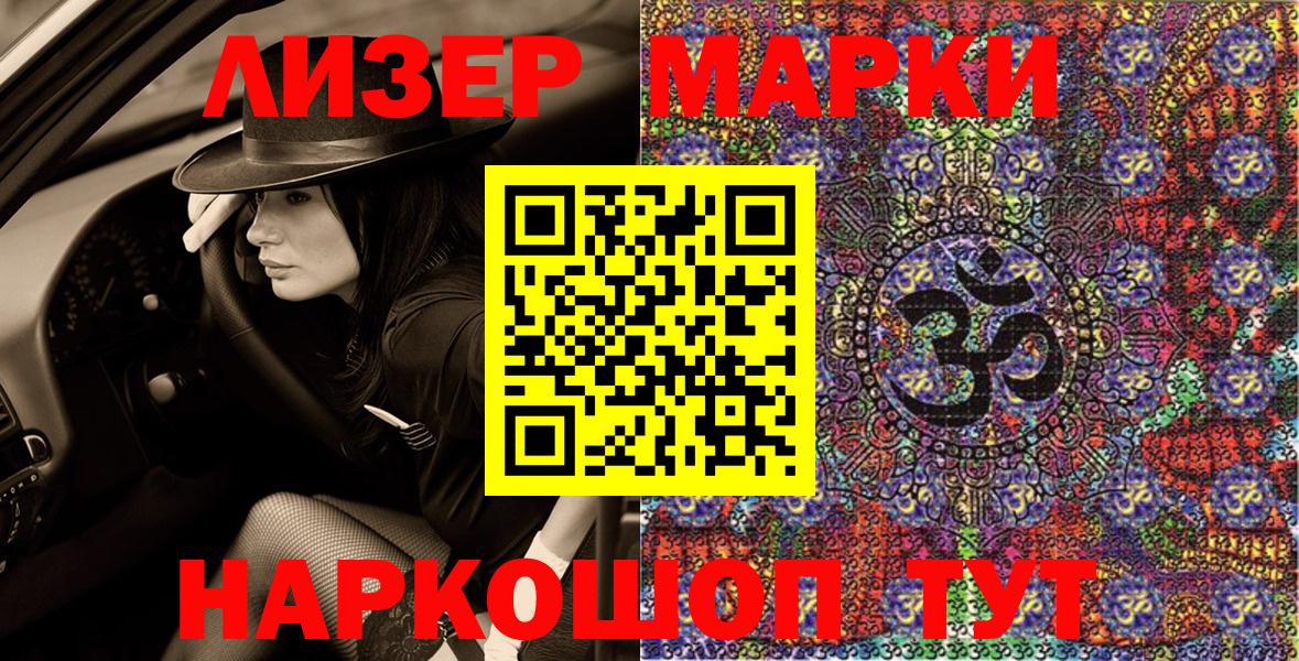 Марки N-bome 1500мкг  Вход с VPN  Наркотические марки  Советский 