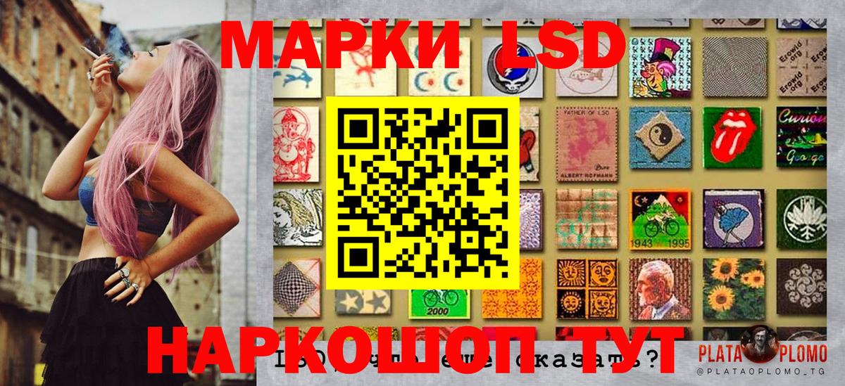 Марки NBOMe 1,8мг Советский