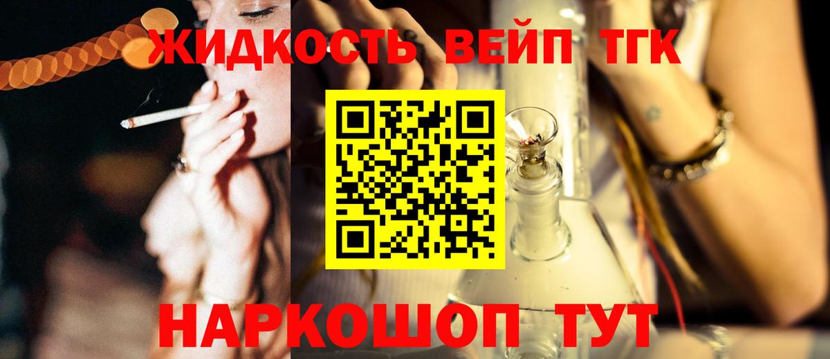 МЕГА рабочий сайт  Дистиллят ТГК концентрат  Вход с VPN  Советский  ТГК THC oil 